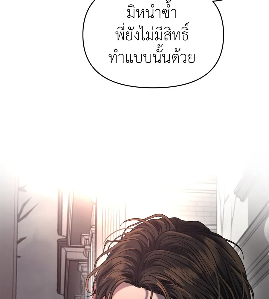 ปรารถนารักอันงดงาม ตอนที่ 40 รูปที่ 104