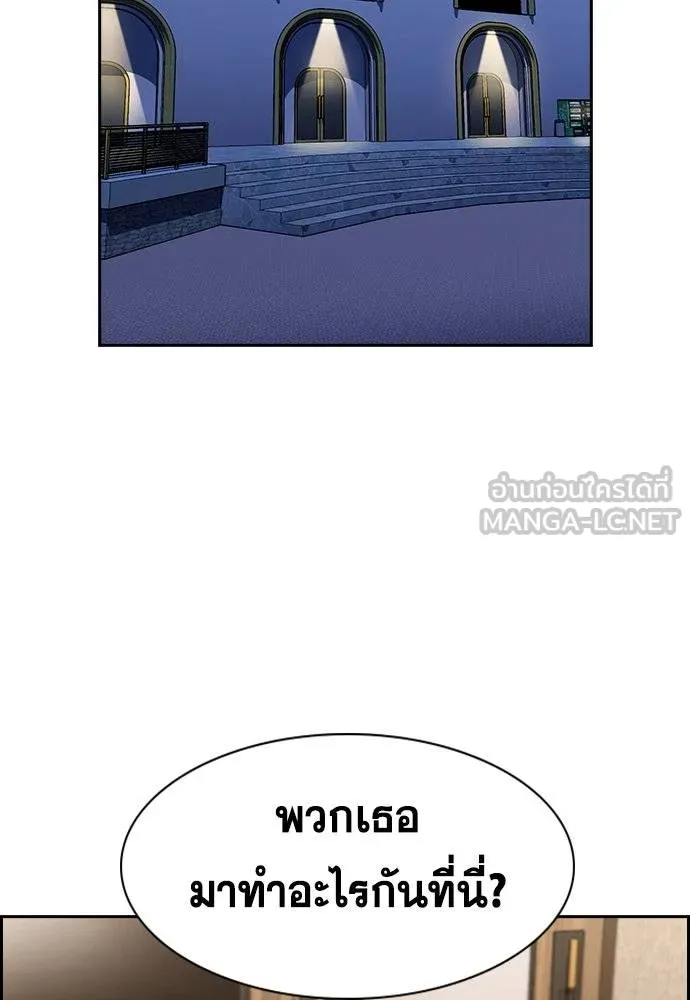 การศึกษาที่แท้จริง ตอนที่ 164 รูปที่ 12