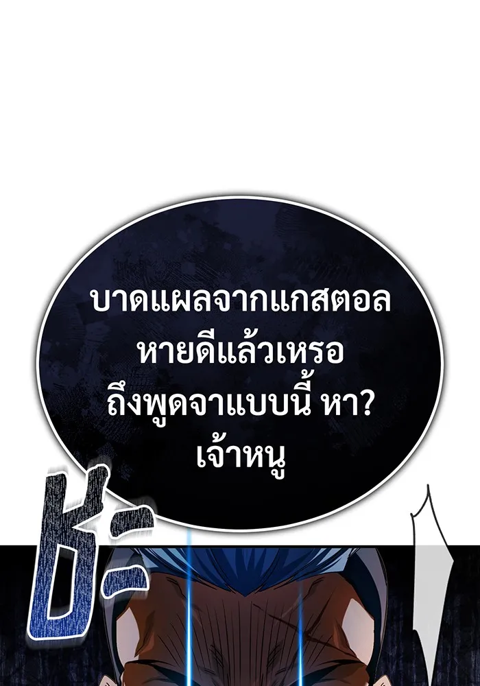 จอมเวทเกิดใหม่ในรอบ 66666 ปี ตอนที่ 93 รูปที่ 101