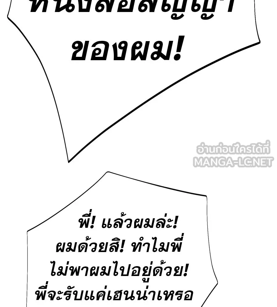 คอลเซ็นเตอร์เปลี่ยนชีวิต ตอนที่ 78 คำเชิญ รูปที่ 159