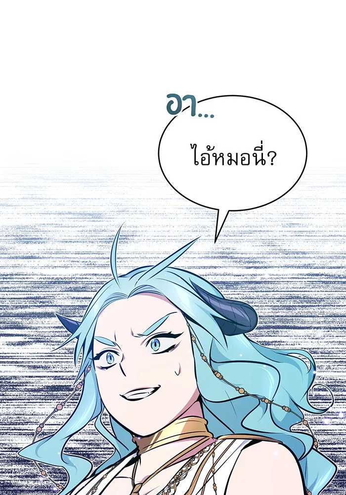 จอมเวทเกิดใหม่ในรอบ 66666 ปี ตอนที่ 33 รูปที่ 19