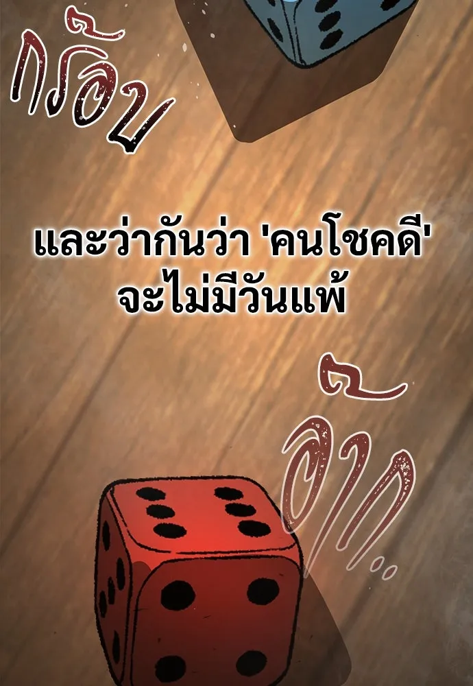 ผู้พิทักษ์เถื่อนแห่งยุคกลาง ตอนที่ 9 รูปที่ 124