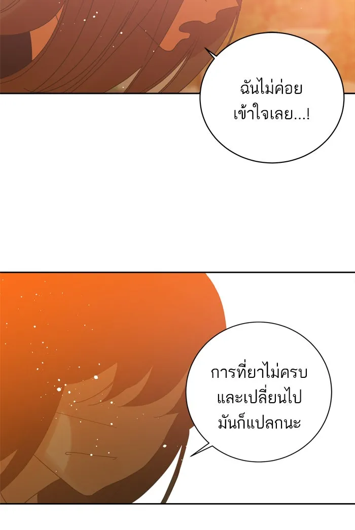 ฉันมันร้าย หรือเพราะโลกไม่น่ารัก ตอนที่ 88 รูปที่ 56