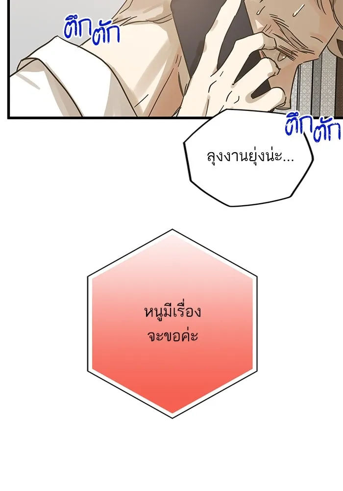 ฉันมันร้าย หรือเพราะโลกไม่น่ารัก ตอนที่ 195 รูปที่ 31