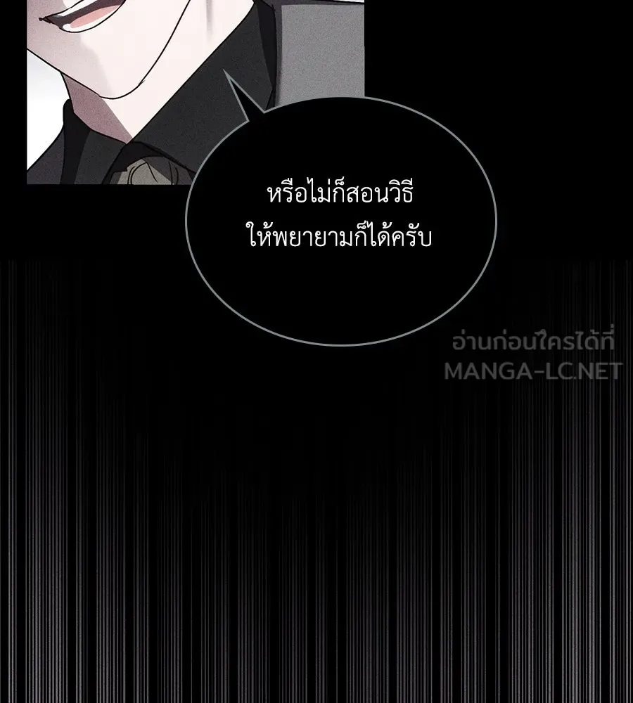 เล่ห์รักชนชั้นสูง ตอนที่ 47 รูปที่ 117