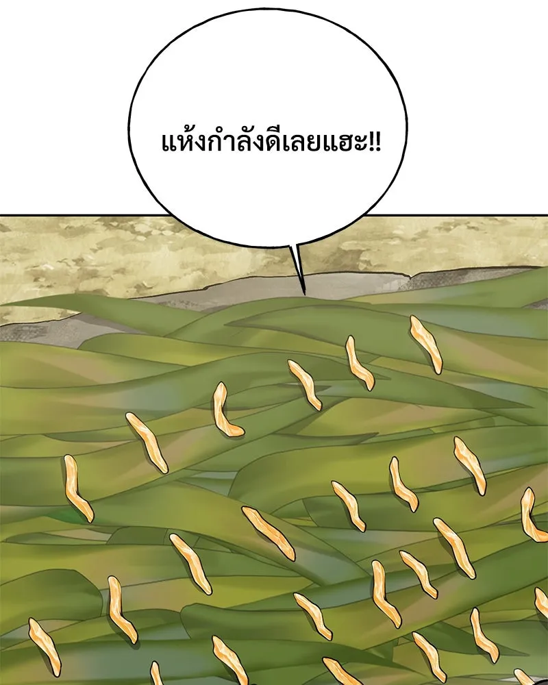 ปลูกผักพิชิตหอคอย ตอนที่ 22 รูปที่ 22