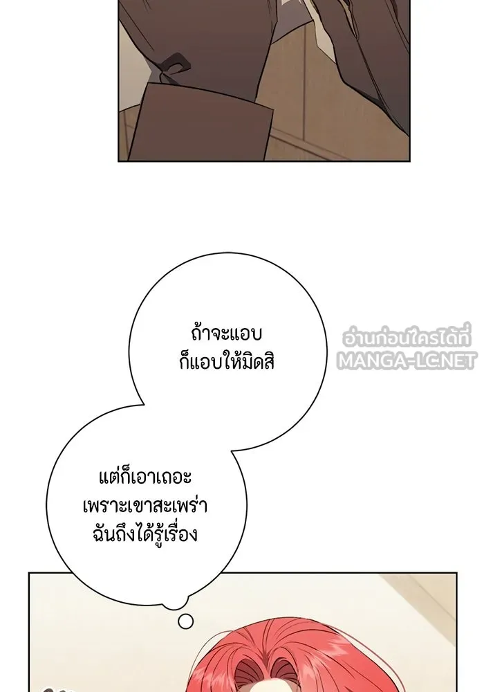 ขอวิธีส่งสามีลงนรก ตอนที่ 43 รูปที่ 66