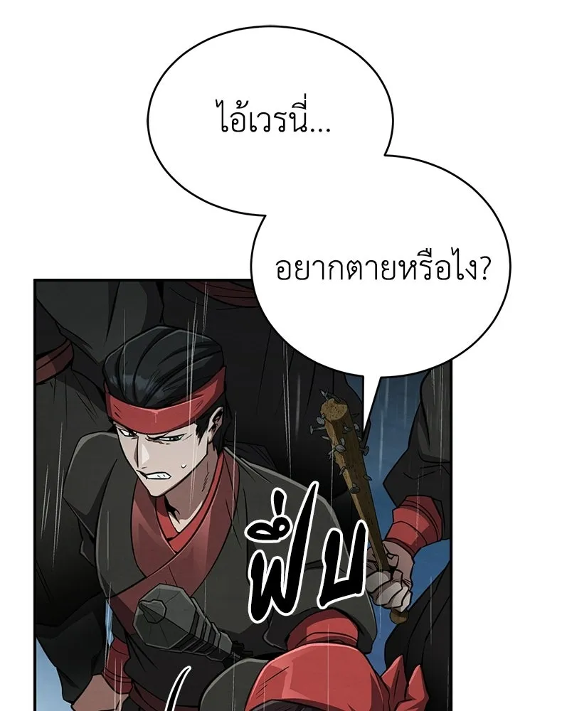 กำปั้นราชันคืนชีพ ตอนที่ 13 รูปที่ 32