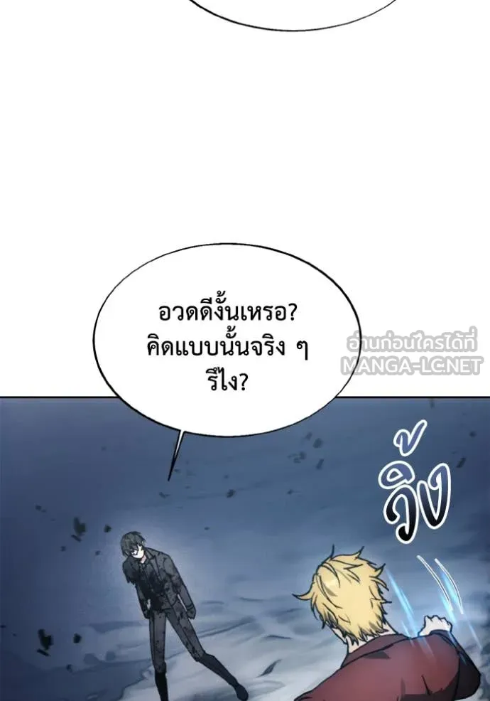 ศึกชิงบัลลังก์เทพเจ้ ตอนที่ 182 รูปที่ 46