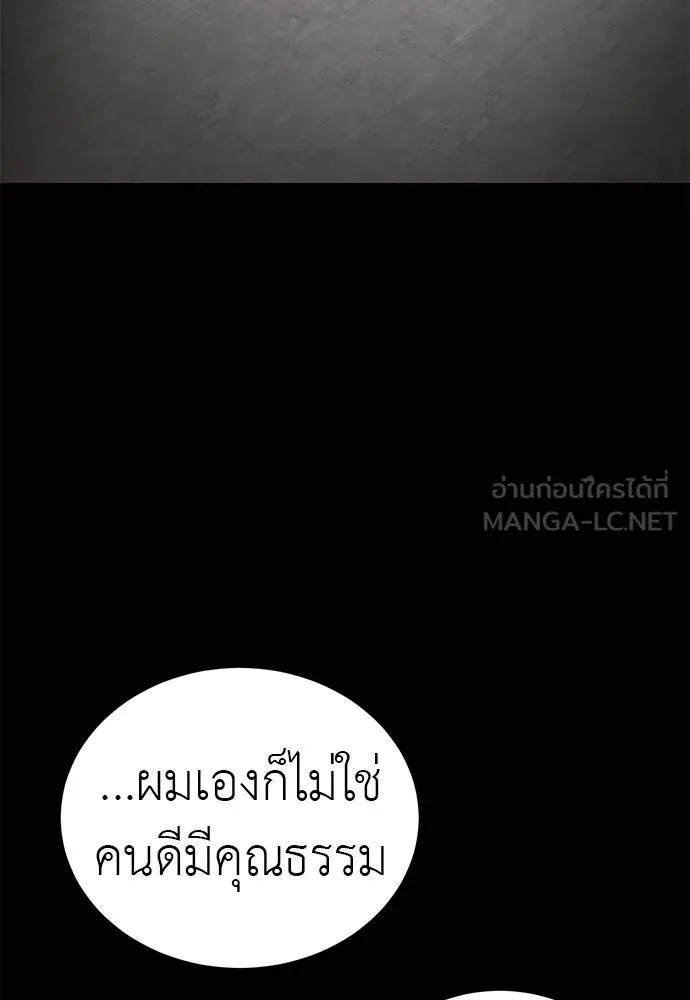 ยมราชลงทัณฑ์ ตอนที่ 72 รูปที่ 86