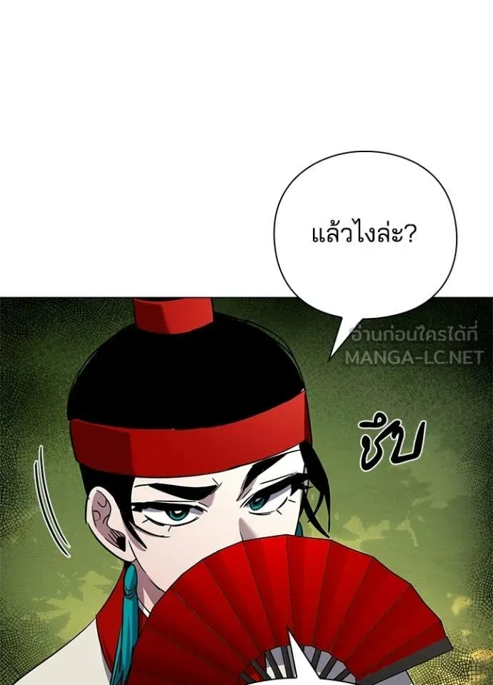 คืนแห่งโทแกบี ตอนที่ 106 รูปที่ 111