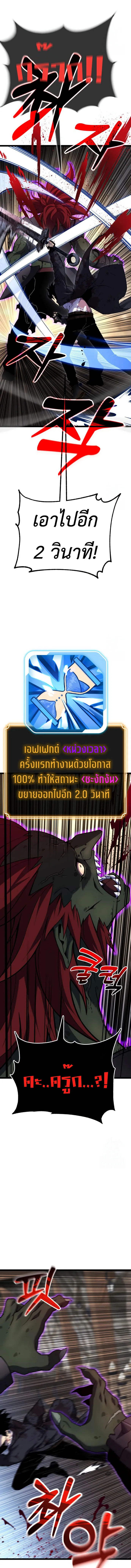 Artifact-Devouring Player เพลเยอร_ผ_กล_นก_นอาร_ต_แฟกต_ ตอนที่ ตอนที่ 7 รูปที่ 28