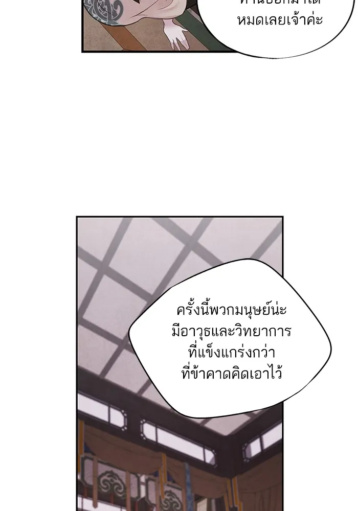 อาซา ตอนที่ 16 การพบกันอีกครั้ง รูปที่ 65