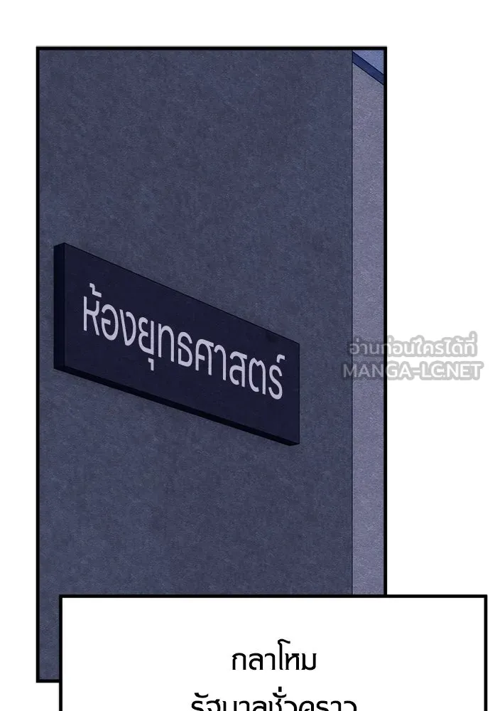 Zombie X Slasher ตอนที่ 77 รูปที่ 57