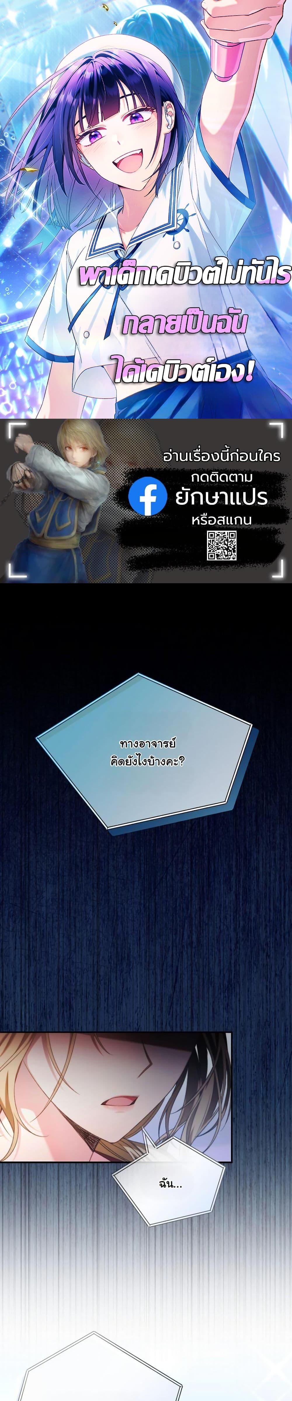 Manga-lc-com อ่านมังงะ อ่านการ์ตูน ออนไลน์ ฟรี I Tried to Debut My Kid, But Ended Up Debuting Myself ตอนที่ 1 2 3 4 5 6 7 8 9 10 11 12 13 14 ฟรี ไม่มีโฆษณา Manga-lc - อ่าน มังงะ อ่าน การ์ตูน ออนไลน์ อ่านมังงะ ฟรี