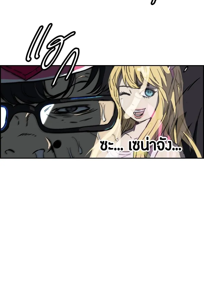 ปั่นสู้ฝันbrWind Breaker ตอนที่ 57 รูปที่ 58