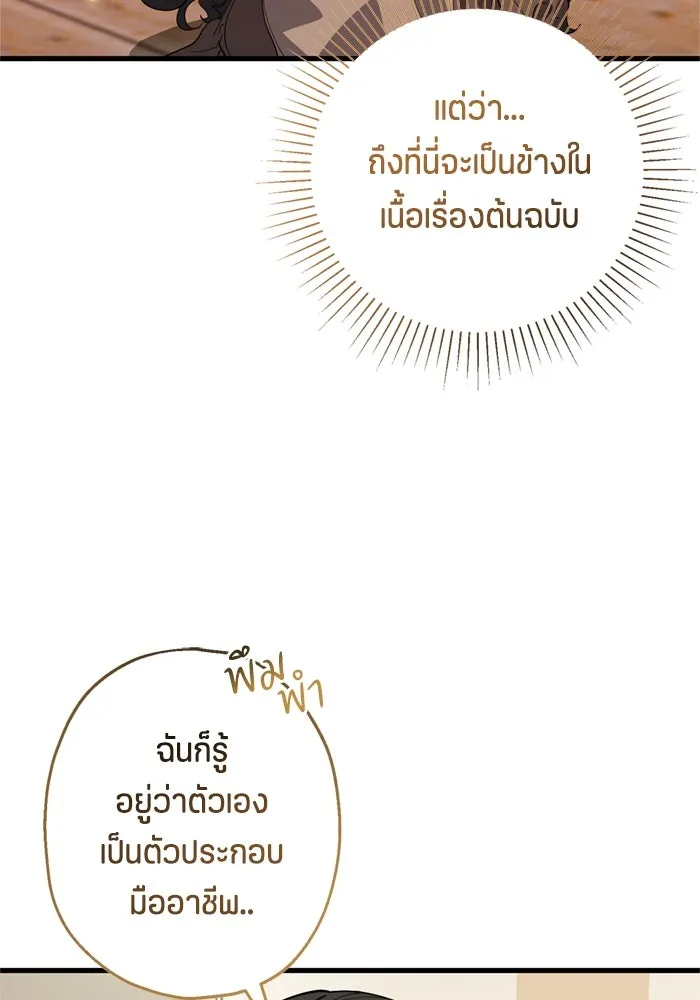 ป๊ะป๋าขา หนูลาแล้ว ตอนที่ 2 รูปที่ 11