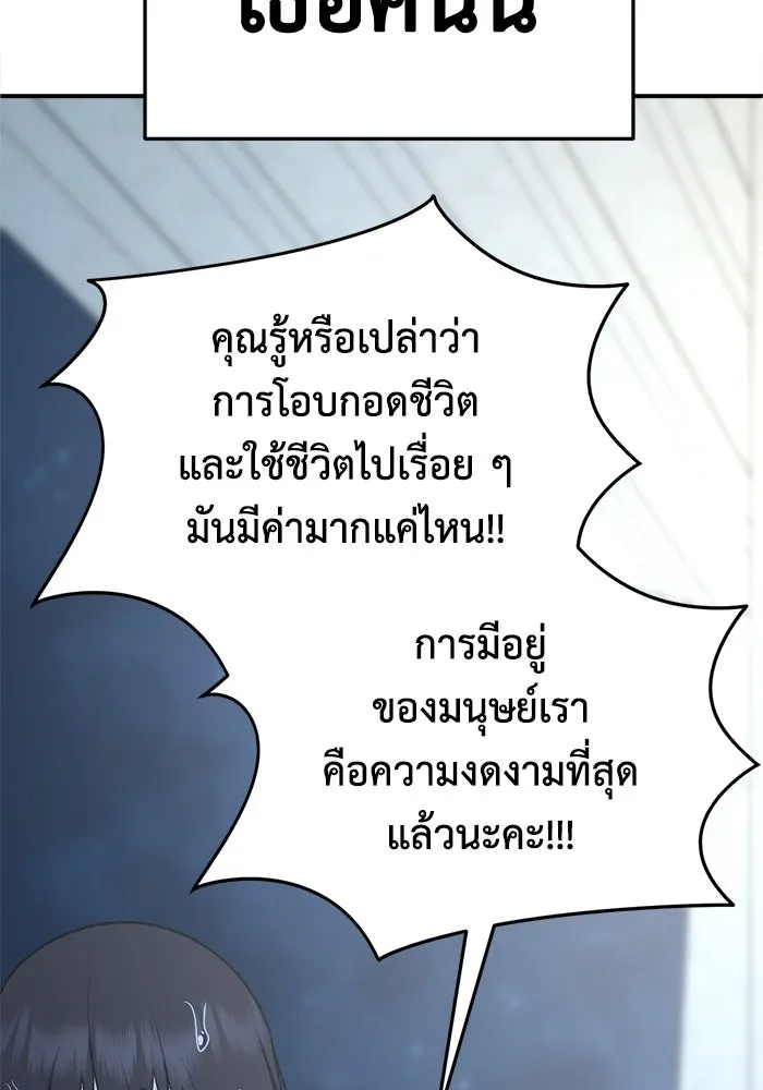 ช่วยเปลี่ยนฉันที ตอนที่ 334. ซีซัน 3 โคดกซู 6 รูปที่ 83