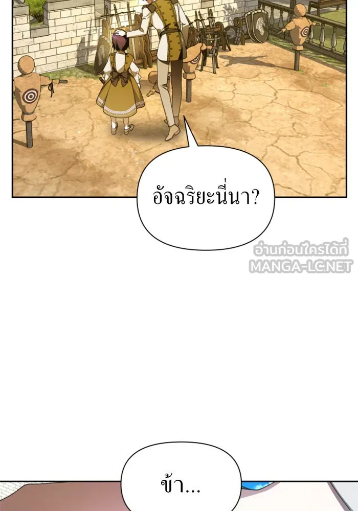 ชิงชีวิตพลิกลิขิตชะตา ตอนที่ 78. พี่ชายและน้องสาว(1) รูปที่ 66