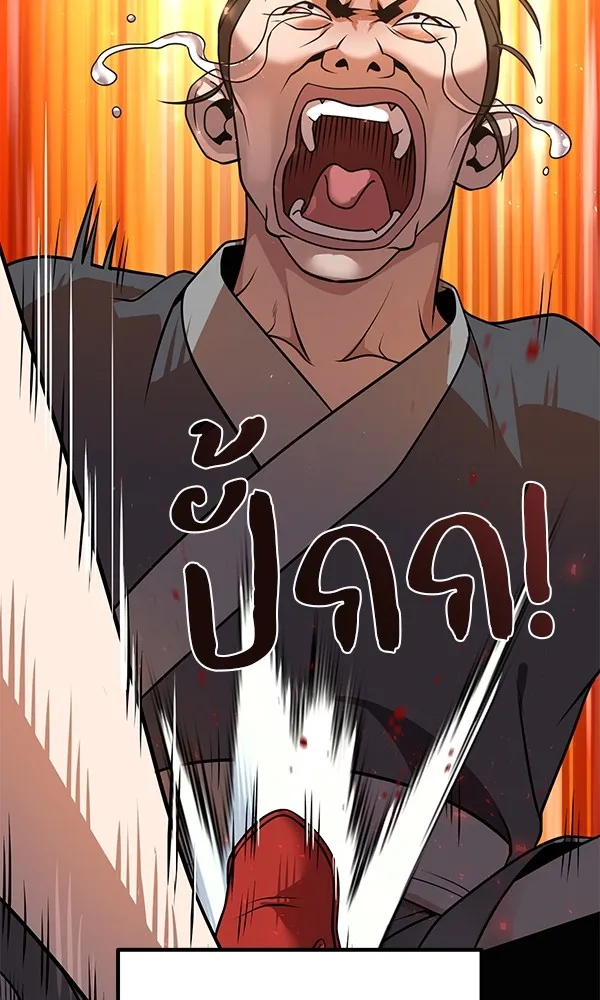 พอแล้วขันที อยากมีเจ้าโลก ตอนที่ 18 รูปที่ 73