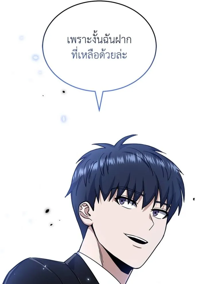 อัจฉริยะนอกคอก ตอนที่ 80 รูปที่ 44