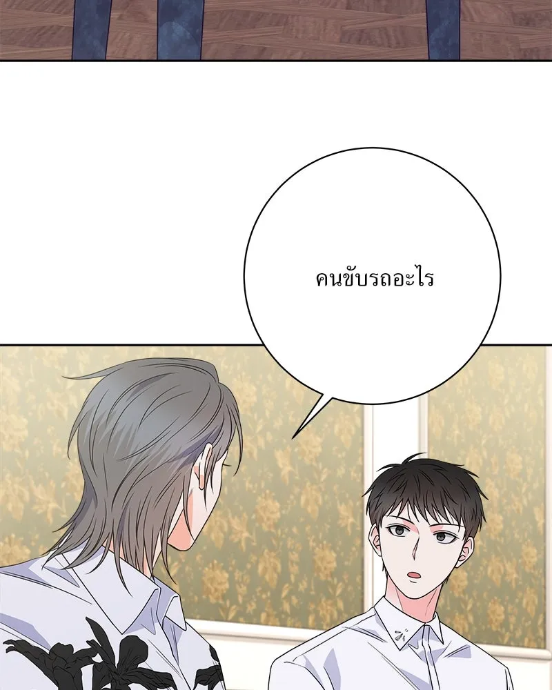 แด่ความเกลียดชัง ตอนที่ 29 รูปที่ 95