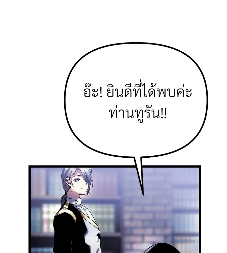 จอมเวทคนเลี้ยงแกะ ตอนที่ 9 รูปที่ 89