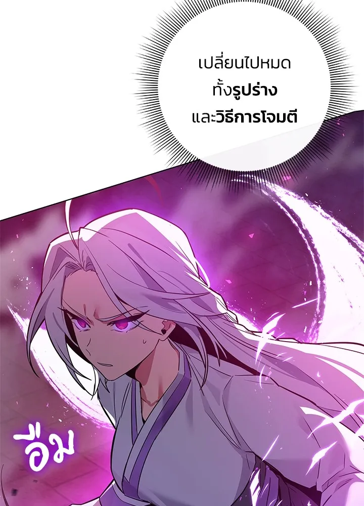 คืนแห่งโทแกบี ตอนที่ 4 รูปที่ 80