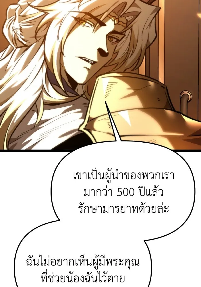 การแข่งขันของผู้เกิดใหม่ ตอนที่ 112 รูปที่ 52