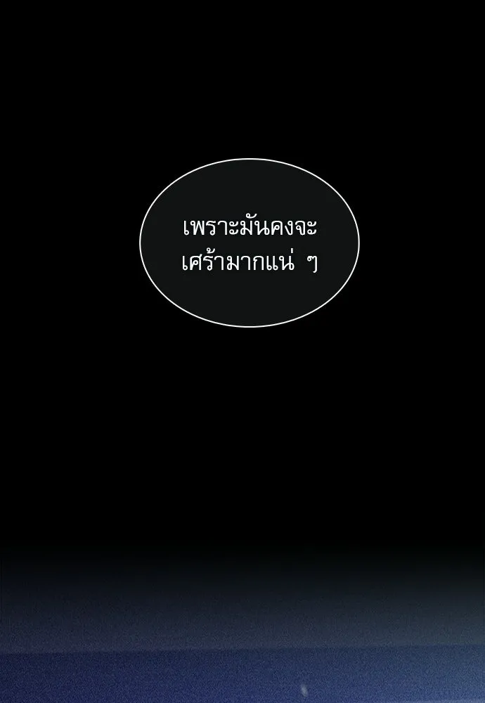ครัวผู้กล้าท้าให้ชิม ตอนที่ 50 รูปที่ 7