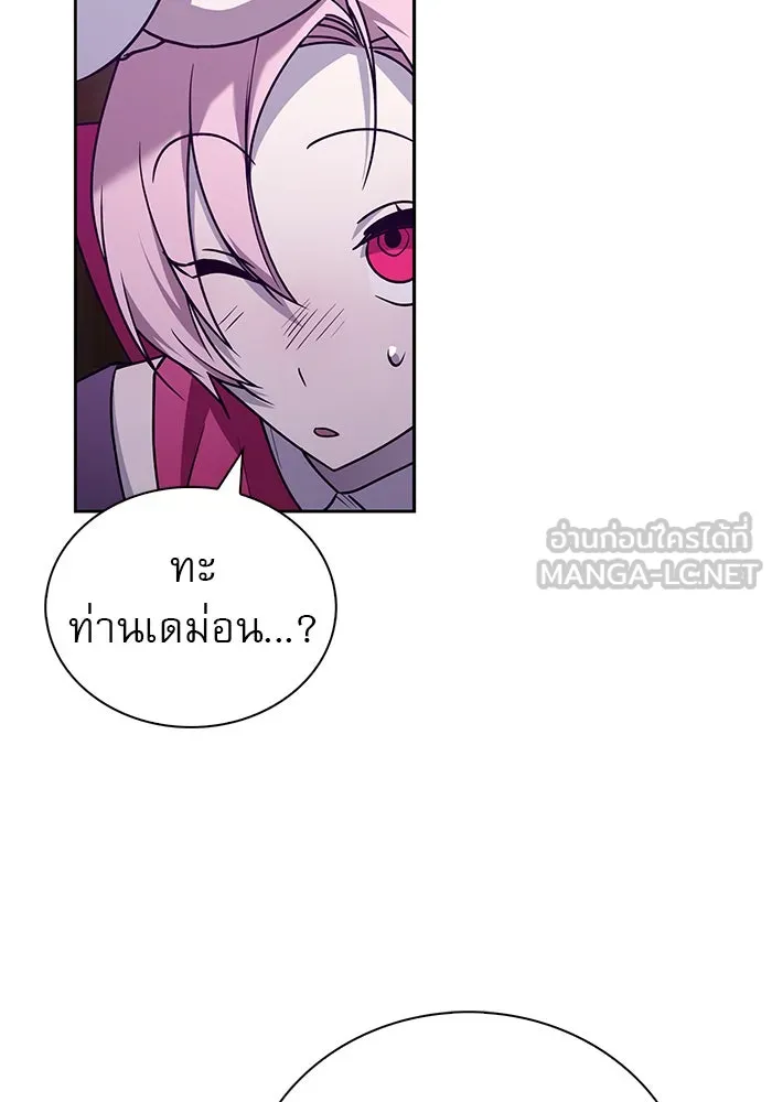 ผมไม่ได้เก่งอย่างที่คิด ตอนที่ 13 รูปที่ 75