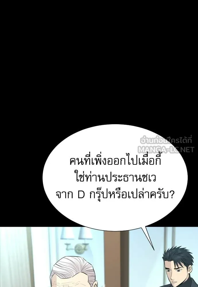 หลานอัจฉริยะ ตอนที่ 85 รูปที่ 6