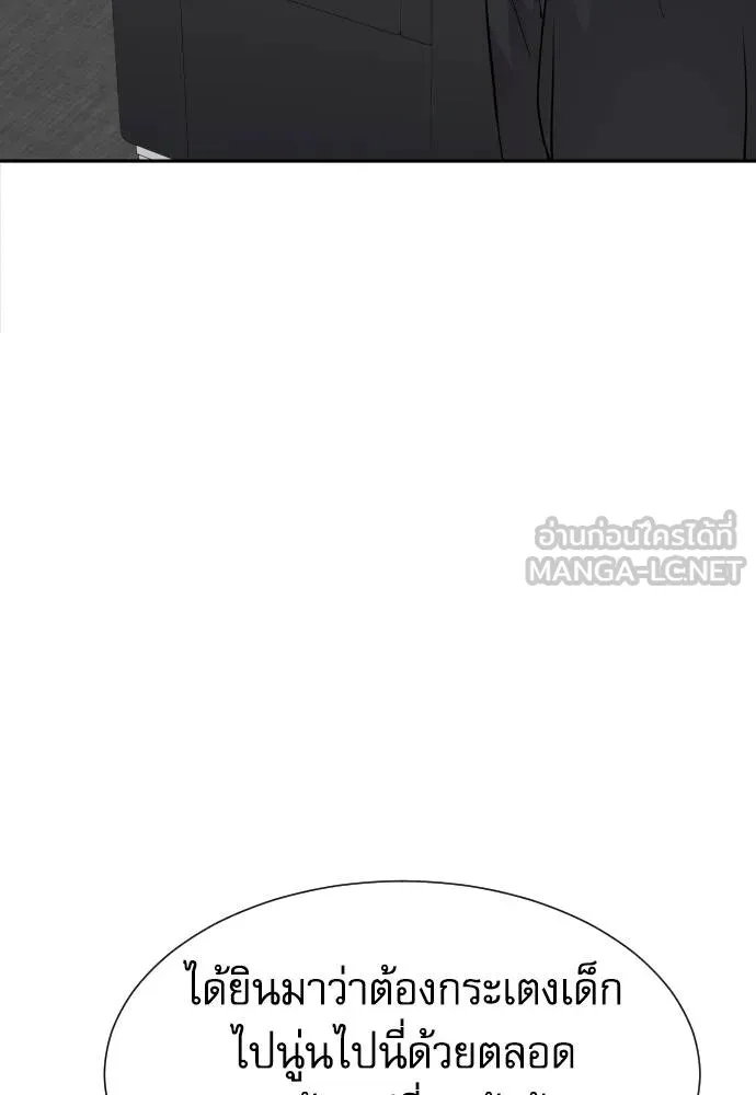 หลานอัจฉริยะ ตอนที่ 19 รูปที่ 125