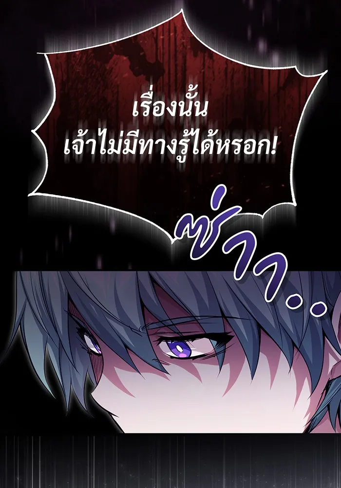 จอมเวทเกิดใหม่ในรอบ 66666 ปี ตอนที่ 97 รูปที่ 82