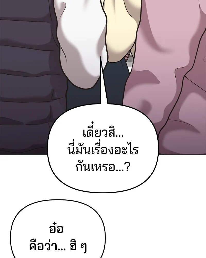 จ้า แม่คนสวย ตอนที่ 16 รูปที่ 59