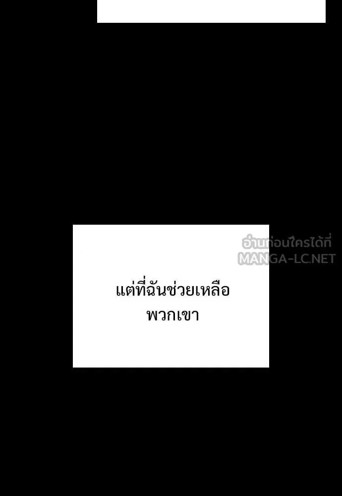 อัศวินวันเดียว ตอนที่ 2 รูปที่ 33