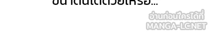 เลวฟาดเลว ตอนที่ 162 รูปที่ 69