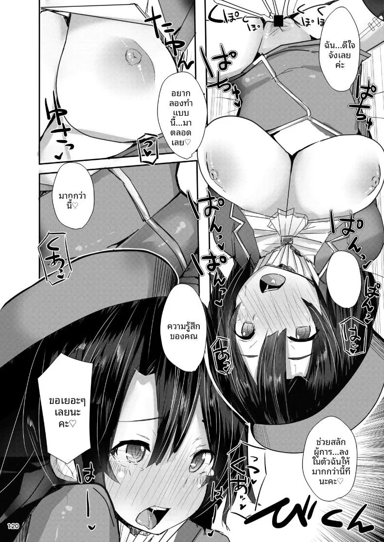 Doujin-Lc- อ่าน โดจิน มังฮวา เกาหลี ญี่ปุ่น จีน แปลไทย เรือลาดตระเวนหนักทาคาโอะจะกลับมาเเน่ค่ะ (Ribyuhki) (Kantai Collection -KanColle-) ตอนที่ 1 2 3 4 5 6 7 8 9 10 11 12 13 14 ฟรี ไม่มีโฆษณา อ่าน โดจิน Manhwa เกาหลี ญี่ปุ่น จีน เรามีครบ คัดมาให้เน้นๆ โดจิน 18+ รับประกันความฟินโดย  Doujin Lc