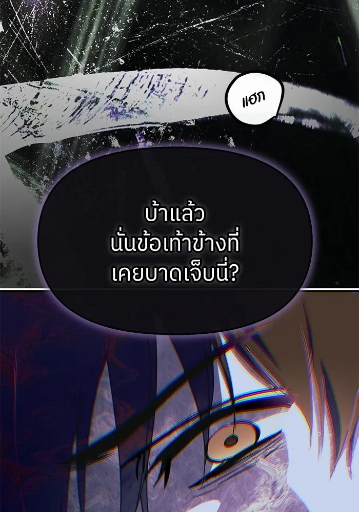 ย้อนเวลามาเป็นมักเน่ ตอนที่ 88 รูปที่ 116
