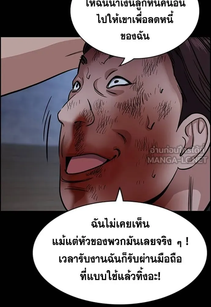 การศึกษาที่แท้จริง ตอนที่ 231 รูปที่ 27