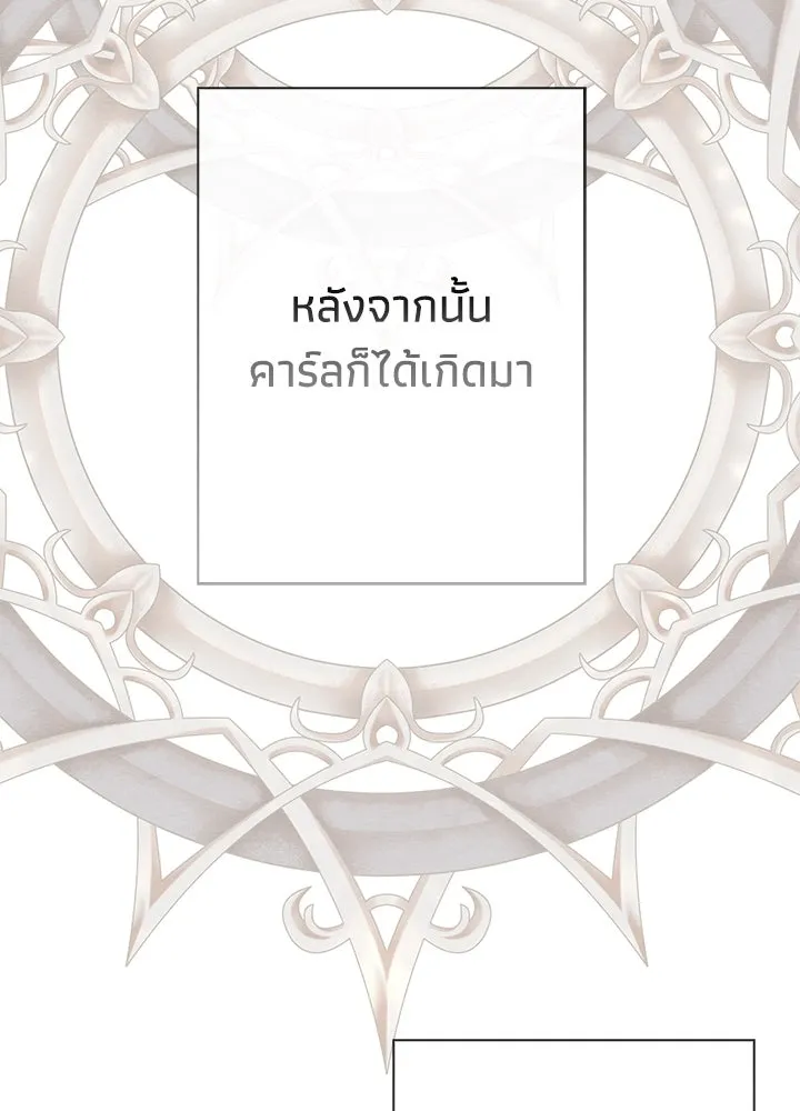 องค์ชายผู้อื้อฉาว ตอนที่ 38 รูปที่ 37