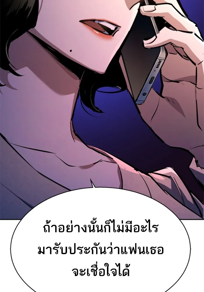 พี่ชายสายบอดี้การ์ด ตอนที่ 180 รูปที่ 98