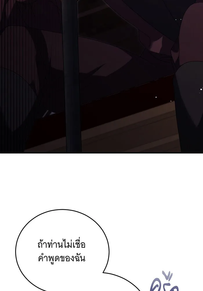 แกล้งตายให้หายแค้น ตอนที่ 15 รูปที่ 104