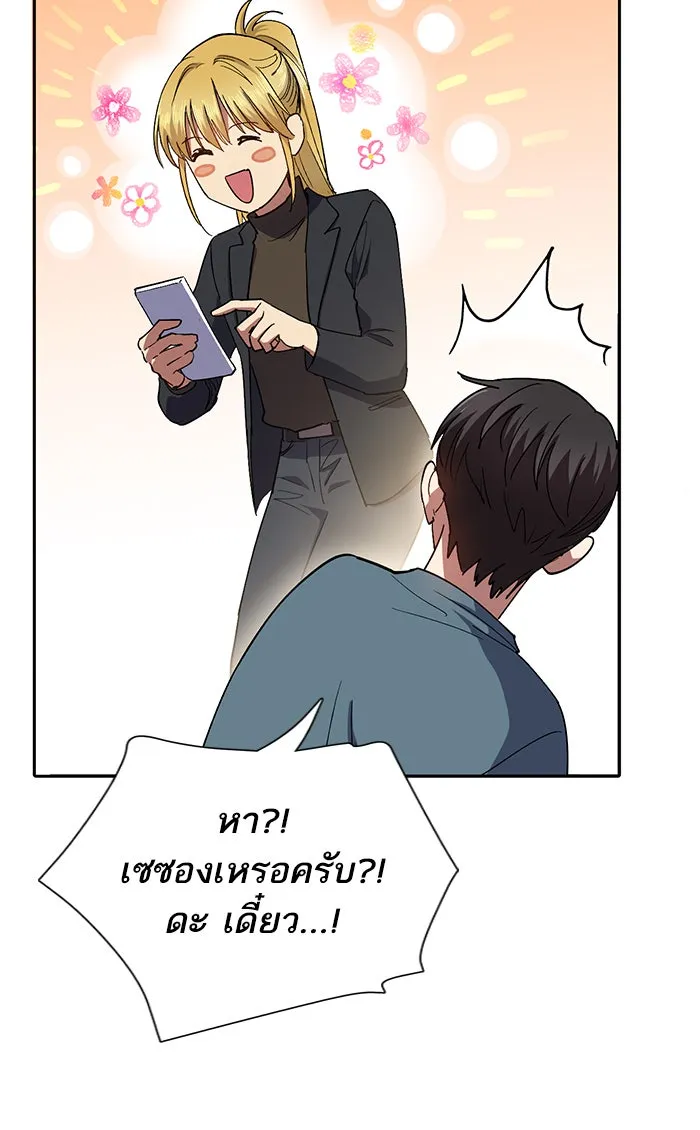 My S-Class Hunters ตอนที่ 45 การเดบิวต์ของหัวหน้าโรงหลอม (2 รูปที่ 85