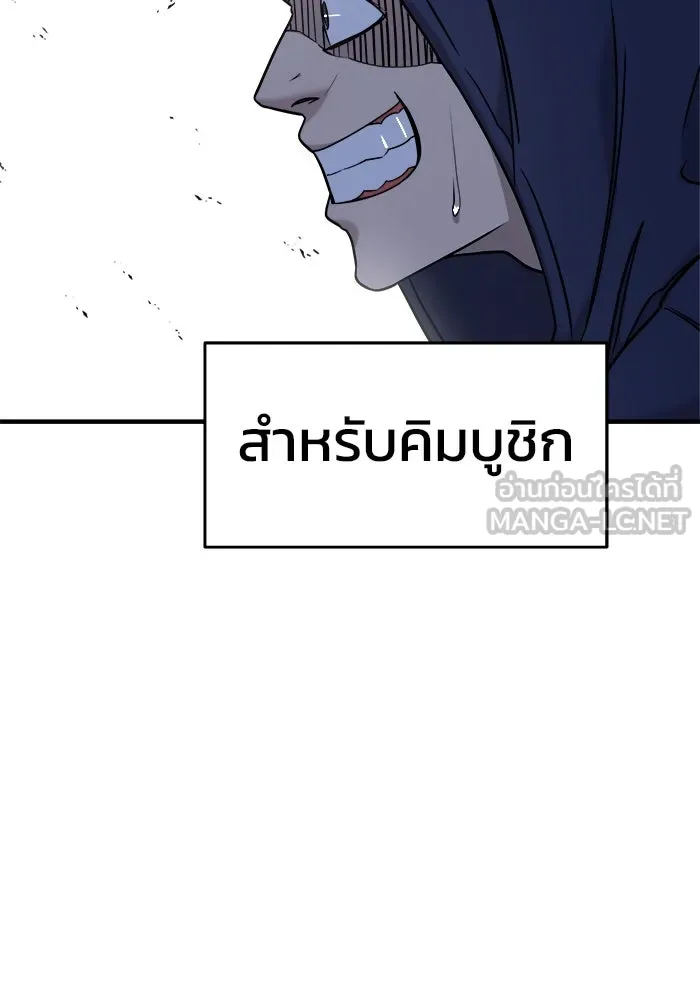 วายร้ายก็อยากมีรัก ตอนที่ 9 รูปที่ 33