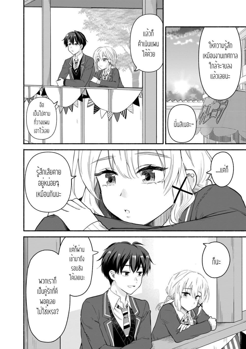 Manga-lc-com อ่านมังงะ อ่านการ์ตูน ออนไลน์ ฟรี Nee, Mou Isso Tsukiacchau Osananajimi no Bishoujo ni Tanomarete, Camouflage Kareshi Hajimemashita ตอนที่ 1 2 3 4 5 6 7 8 9 10 11 12 13 14 ฟรี ไม่มีโฆษณา Manga-lc - อ่าน มังงะ อ่าน การ์ตูน ออนไลน์ อ่านมังงะ ฟรี