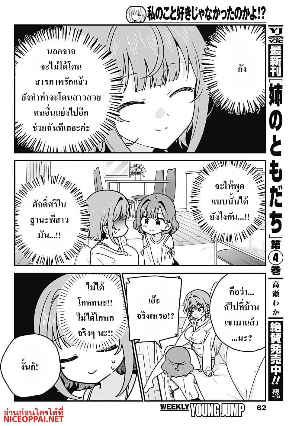 Manga-lc-com อ่านมังงะ อ่านการ์ตูน ออนไลน์ ฟรี Watashi no Koto Suki ja Nakatta no ka yo! ตอนที่ 1 2 3 4 5 6 7 8 9 10 11 12 13 14 ฟรี ไม่มีโฆษณา Manga-lc - อ่าน มังงะ อ่าน การ์ตูน ออนไลน์ อ่านมังงะ ฟรี