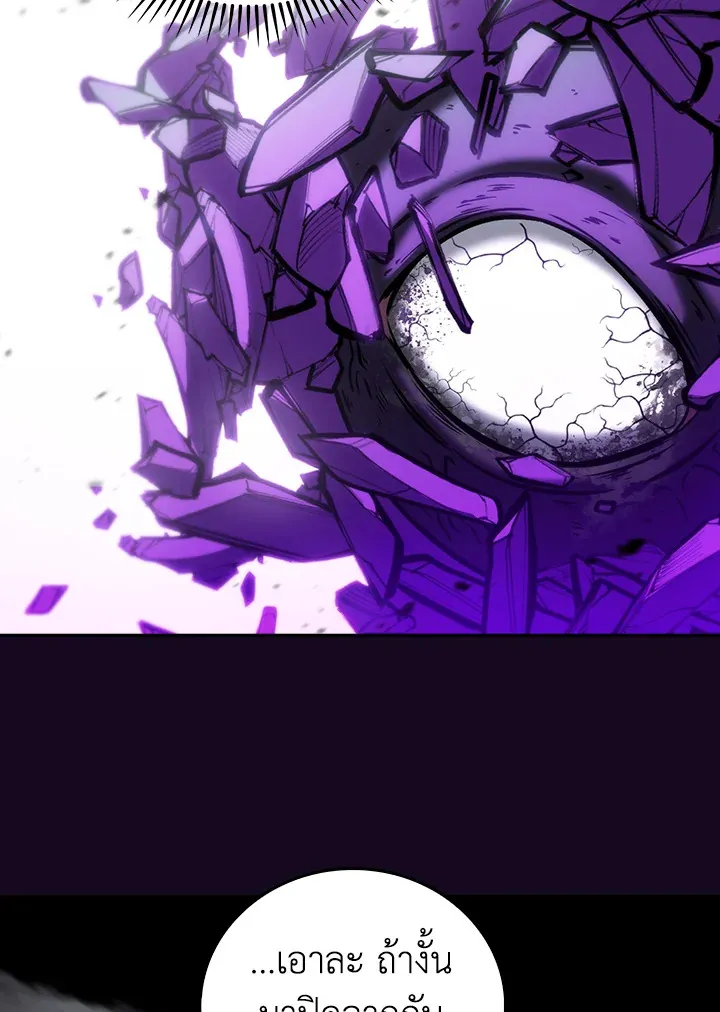 The Delivery Man From Murim ตอนที่ ตอนที่ 58 รูปที่ 98