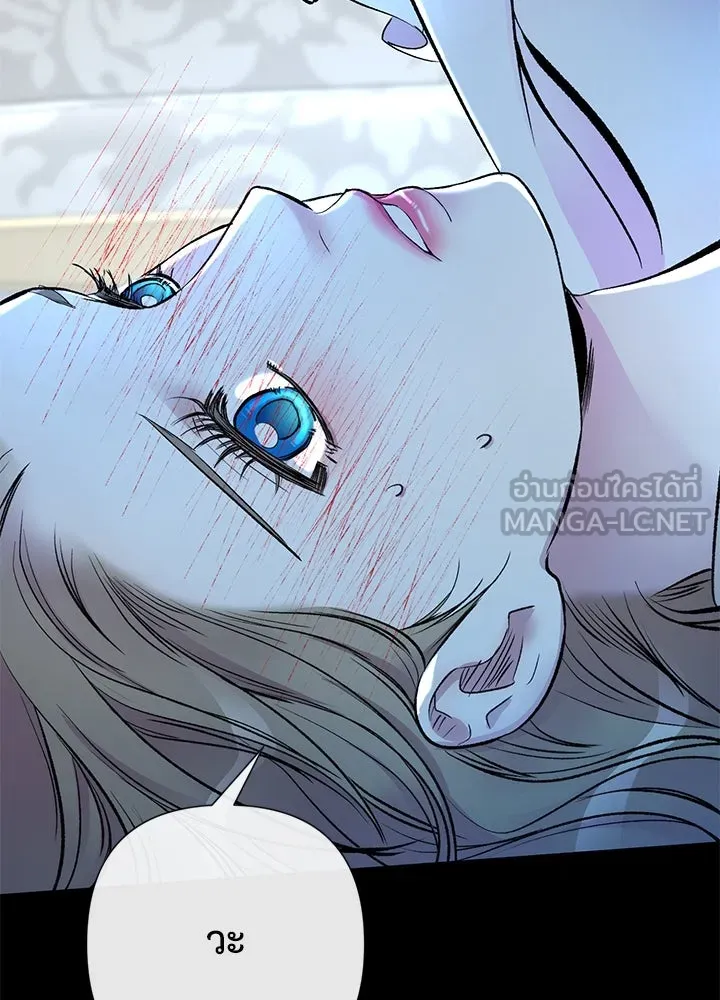 องค์ชายผู้อื้อฉาว ตอนที่ 40 รูปที่ 78