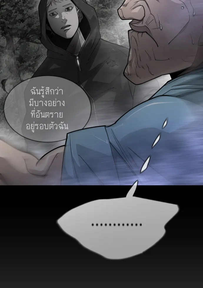 ยุคแห่งยอดมนุษย์ ตอนที่ 52 รูปที่ 47